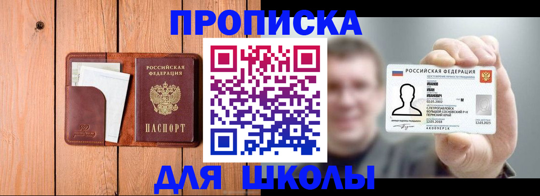 прописка для работы в Калязине