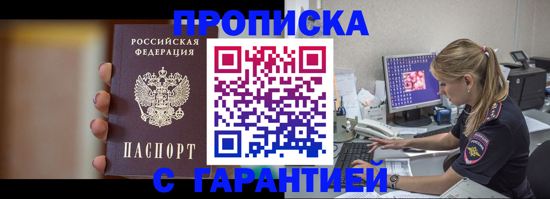временная регистрация в квартире в Калязине
