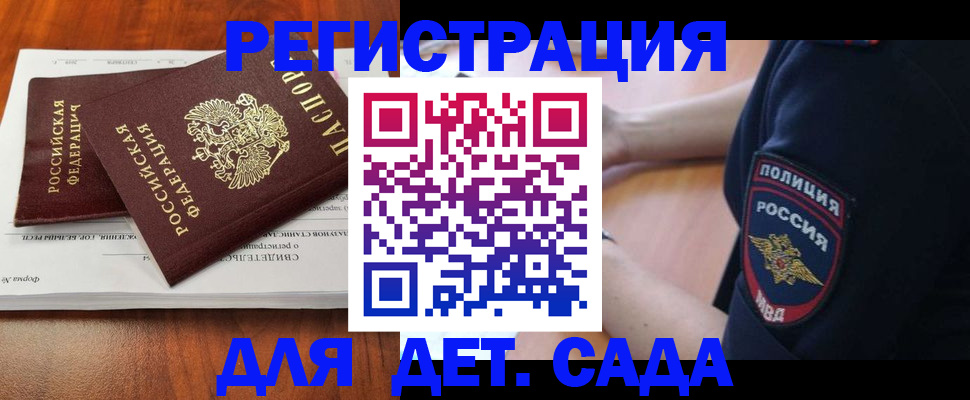 прописка от собственника в Калязине