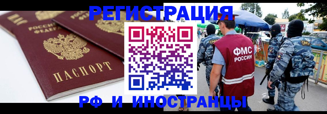 прописка в Калязине