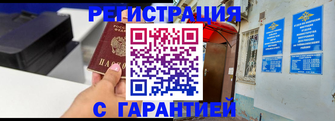 прописка от собственника в Калязине