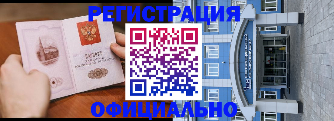 прописка штамп в Калязине